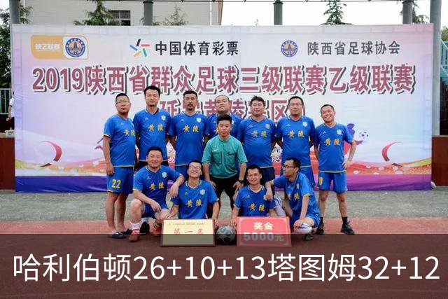哈利伯顿26+10+13塔图姆32+12 步行者淘汰绿军